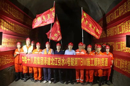 Congratulations On The Completion Of The Longest Tunnel Of Guangzhou Beijiang Water Diversion Project